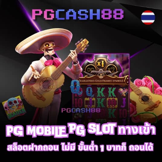 ผลบอล 7m